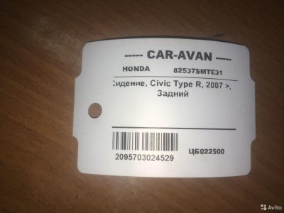 Сидение Хонда Civic Type R цб022500