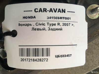 Задний фонарь Хонда Civic Type R цб022457