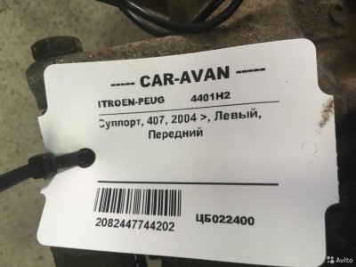 Суппорт Пежо 407 цб022400