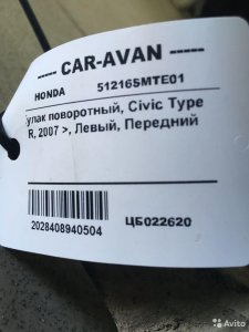 Кулак поворотный Хонда Civic Type R цб022620