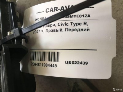 Ручка двери Хонда Civic Type R цб022439