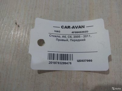 Стекло Ауди А6 цб027060