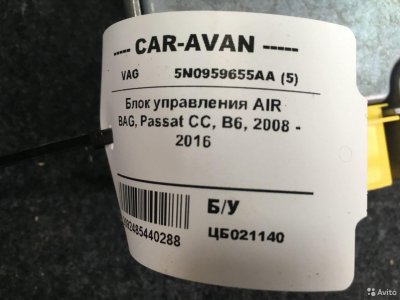 Блок управления AIR BAG Фольцваген Пассат сс цб021