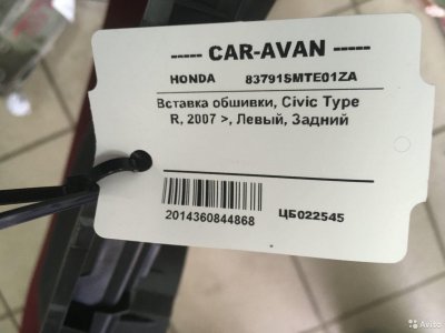 Панель салона Хонда Civic Type R цб022545