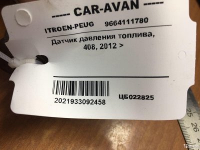 Датчик давления топлива Пежо 408 цб022825