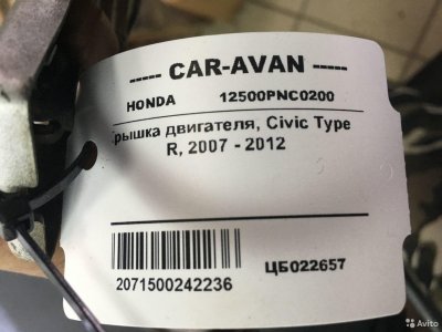 Крышка двигателя Хонда Civic Type R цб022657