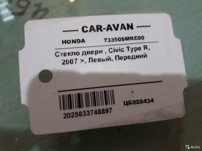 Стекло Хонда Civic Type R цб022434