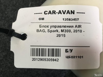 Блок управления AIR BAG Шевролет Спарк цб021101