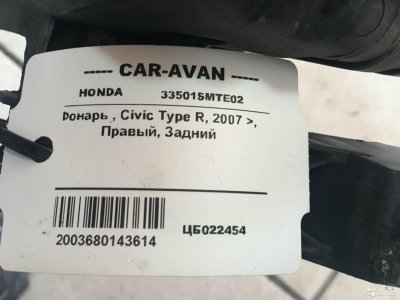 Задний фонарь Хонда Civic Type R цб022454