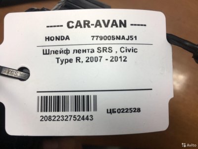 Шлейф лента SRS Хонда Civic Type R цб022528