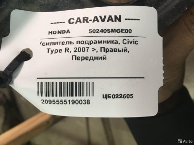 Кронштейн передней балки правый Хонда Civic Type R