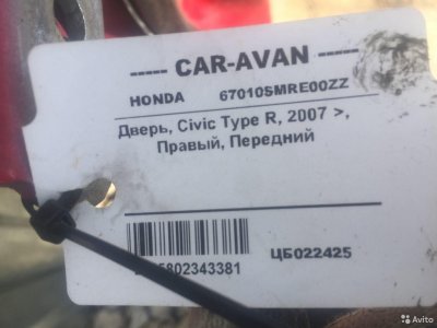 Дверь Хонда Civic Type R цб022425