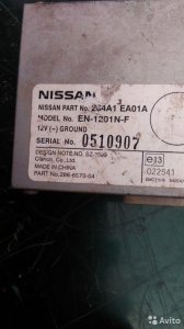 Блок управлеения камерой Nissan Pathfinder R51