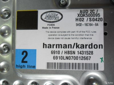 Усилитель акустики Harman Kardon Land Rover