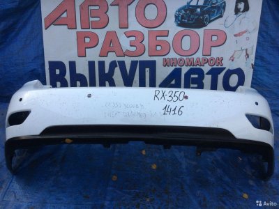 Бампер задний Lexus RX 300 330 350 400h 03-09