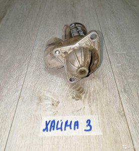 Стартер Хайма 3 Haima 3