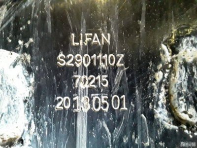 Балка подвески передняя Lifan X60 2012-2016