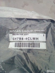 Nissan X-trail T-32 пыльник панели задний