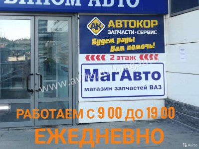 Дефлектор воздуховода Гранта, Калина, Датсун