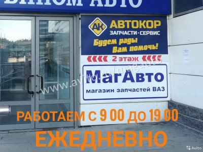 Автолампы "Маяк"