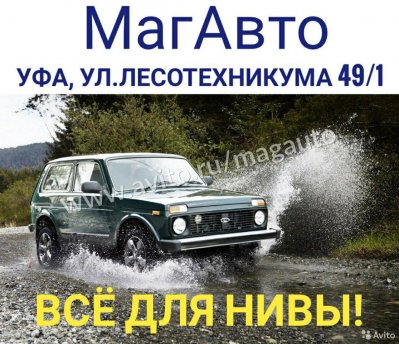 Чашка амортизатора Нива Ваз 21213, 21214