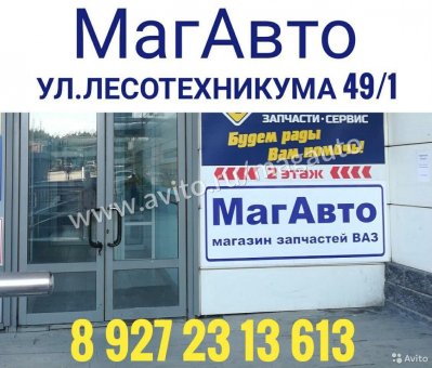 Амортизатор Нива 2121-2131, Ваз 2101-07 передний