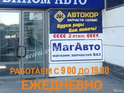 Запорная втулка, запчасти Нива 2121-2131, Урбан