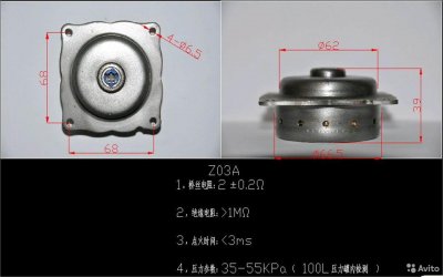 Пиропатрон газогенератор SRS airbag Z03A