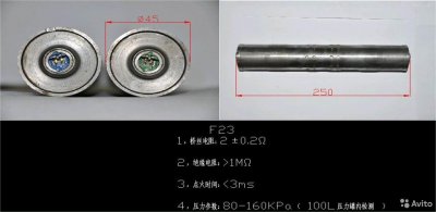 Пиропатрон газогенератор SRS airbag F23