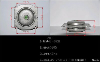 Пиропатрон газогенератор SRS airbag Z09