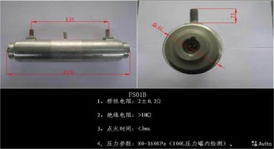 Пиропатрон газогенератор SRS airbag FS01B