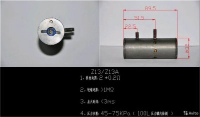 Пиропатрон газогенератор SRS airbag Z13A