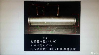 Пиропатрон газогенератор SRS airbag F42