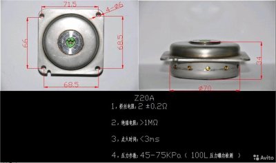 Пиропатрон газогенератор SRS airbag Z20A