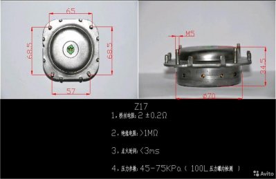 Пиропатрон SRS airbag Kia Sorento 2012+ Z17