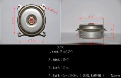 Пиропатрон газогенератор SRS airbag Z05