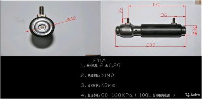 Пиропатрон SRS Airbag Jetta Octavia Touareg