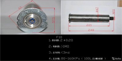 Пиропатрон газогенератор SRS airbag F10