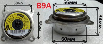 Пиропатрон газогенератор SRS airbag B9A