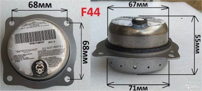 Пиропатрон газогенератор SRS airbag F44