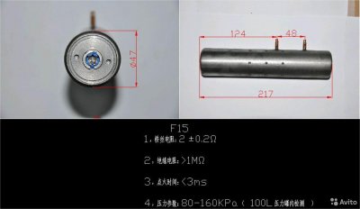 Пиропатрон газогенератор SRS airbag F15