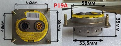 Пиропатрон газогенератор SRS airbag P19a 2 зарядн