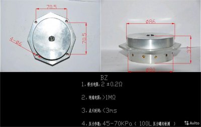 Пиропатрон газогенератор SRS airbag BZ