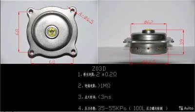 Пиропатрон газогенератор SRS airbag Z03