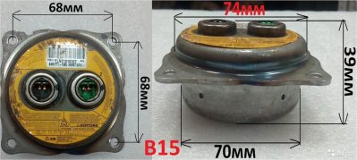 Пиропатрон газогенератор SRS airbag B15