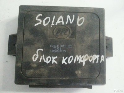 Эбу комфорта Lifan Solano 2010-2014