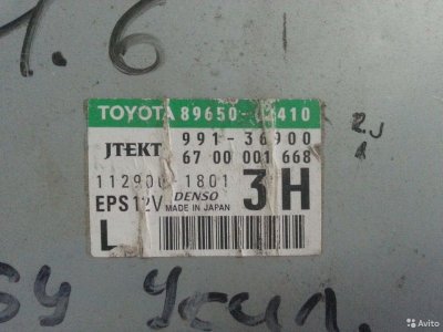 Эбу Электроусил. руля Toyota Auris 1.6 2006-2012