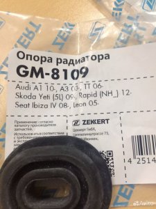 Втулка радиатора Volkswagen Polo
