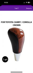 Ручка КПП Toyota Camry 2008 ACV 40