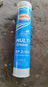 Смазка EP 2-150 SINTEC MULTI GREASE (400г картуш) (синяя) 80511